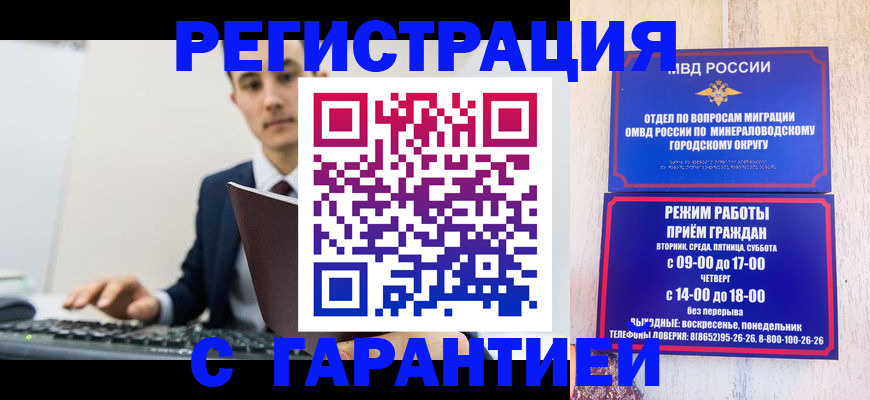 регистрация для дет. сада в Новоалтайске